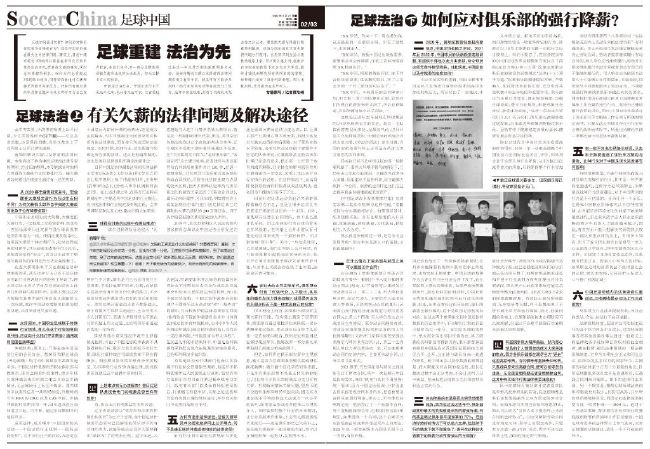 据记者NathanGissing报道，切尔西中场拉维亚出现了大腿受伤的状况。